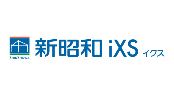 新昭和iXS
