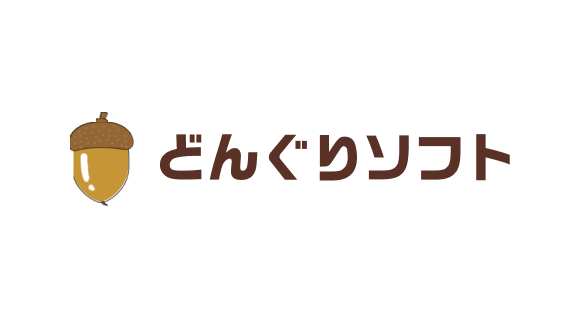 どんぐりソフト
