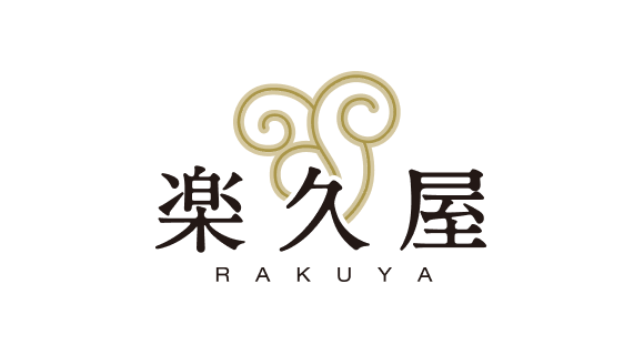 楽久屋